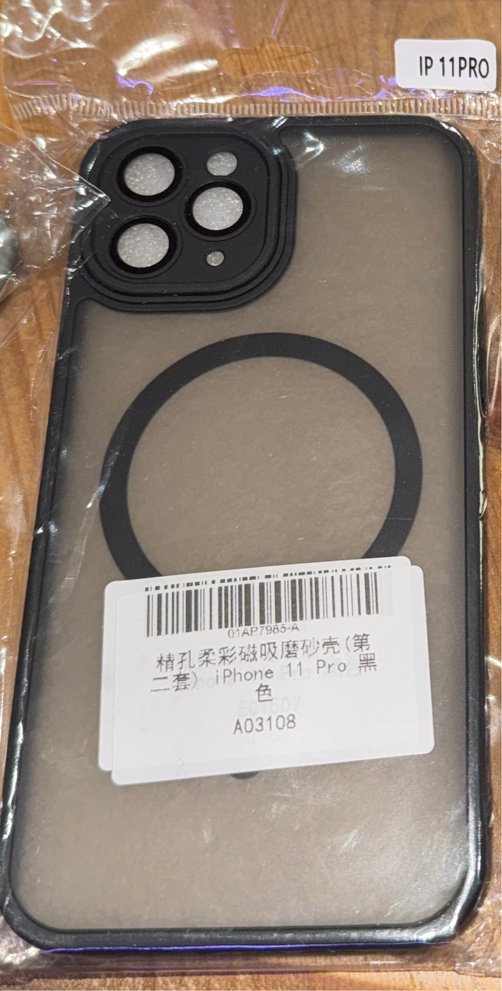 iPhone 11PRO Silikon Hülle